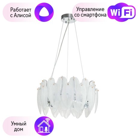 Подвесная люстра Favourite Beluta с поддержкой Алиса 3018-5P-A