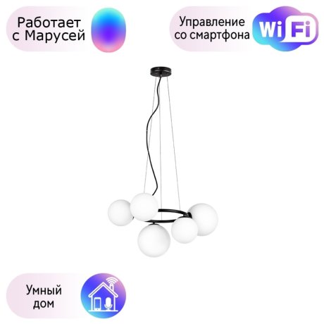 815057 Подвесная люстра Lightstar с поддержкой Маруся Globo (MD9502/5A)