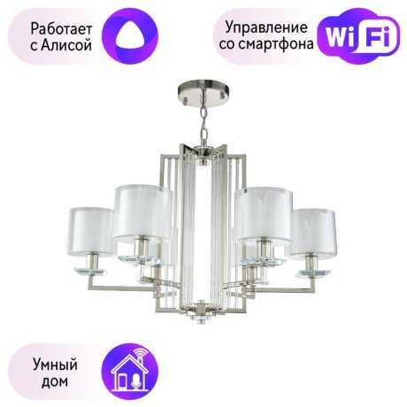 Подвесная люстра Crystal Lux с поддержкой Алиса NICOLAS SP-PL6 NICKEL/WHITE-А