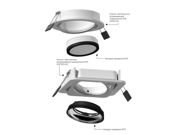 Корпус светильника встраиваемый поворотный для насадок D70mm Ambrella light Diy Spot C7653