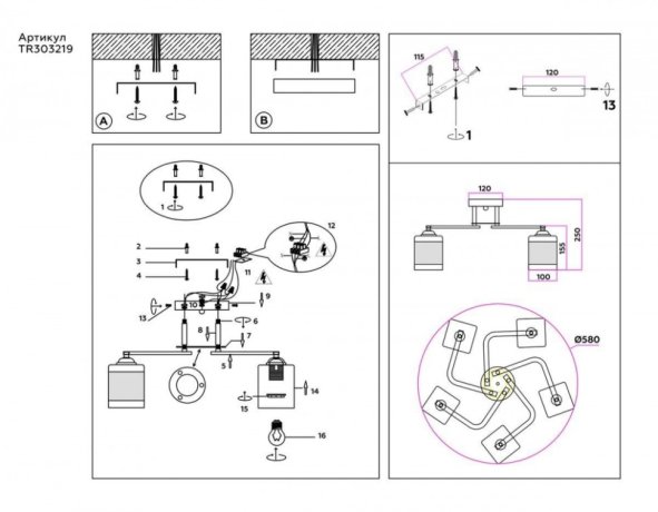 Потолочная люстра Ambrella light Traditional Modern TR303219