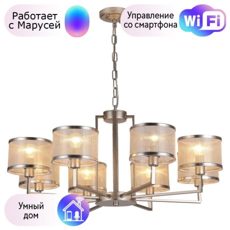 Подвесная люстра F-Promo Bonbon с поддержкой Маруся 2487-8P-М