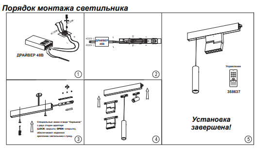 Трековый светильник 20W 3000-6500К для магнитного шинопровода Flum Novotech 358631