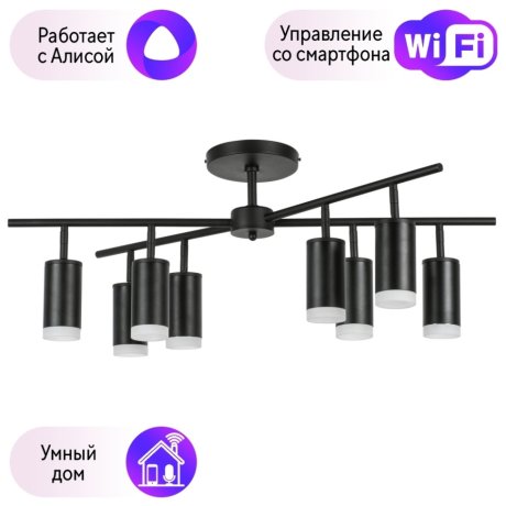 LR7283780 Потолочная люстра Rullo Lightstar с поддержкой Алисы, (комплект из 571728+214437-8+202430-8)