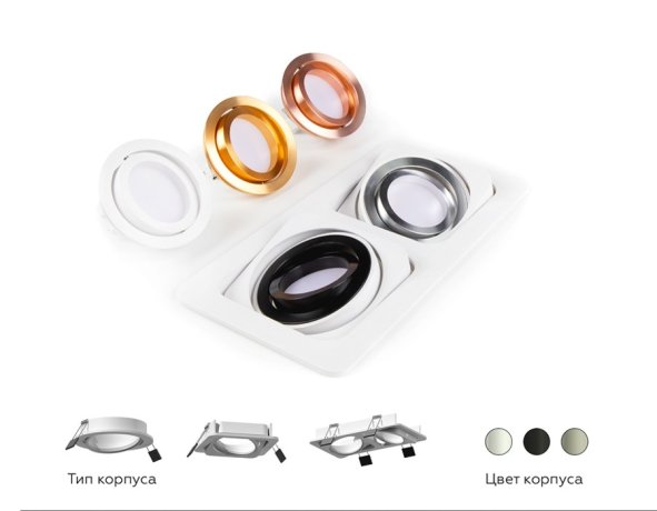 Корпус светильника встраиваемый поворотный для насадок D70mm Ambrella light Diy Spot C7659