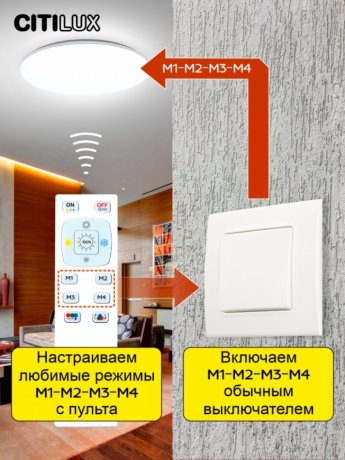 Потолочная светодиодная люстра с пультом ДУ (инфракрасный) Citilux Симпла CL714900G