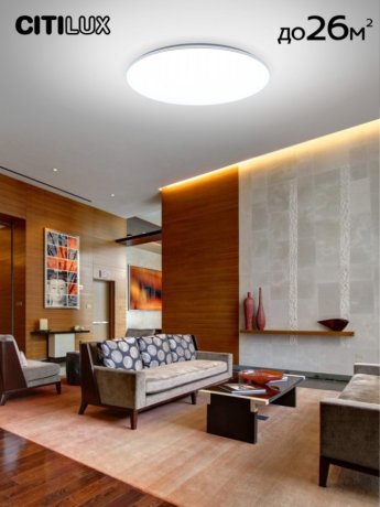 Потолочная светодиодная люстра с пультом ДУ (инфракрасный) Citilux Симпла CL714900G