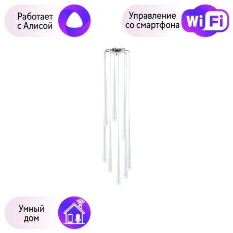 Каскадная люстра Lightstar с поддержкой Алисы, Meta Duovo 807086
