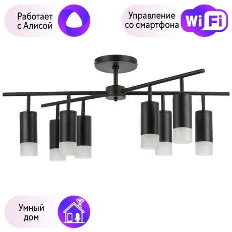 LR7283781 Потолочная люстра Rullo Lightstar с поддержкой Алисы, (комплект из 571728+214437-8+202431-8)