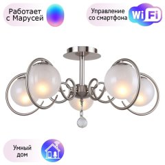 Потолочная люстра F-Promo Fabbio с поддержкой Маруся 2349-5U-М
