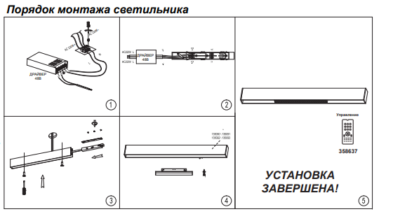 Трековый светильник 12W 3000-6500К для магнитного шинопровода Flum Novotech 358621