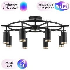 LR71837840 Потолочная люстра Rullo Lightstar с поддержкой Маруся (комплект из 571718+214437-8+203440)