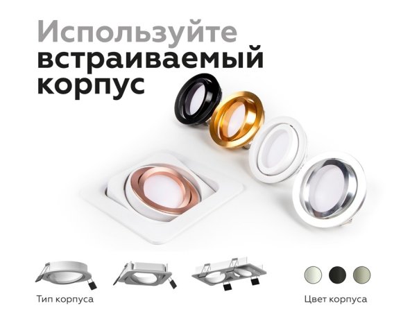Корпус светильника встраиваемый поворотный для насадок D70mm Ambrella light Diy Spot C7664