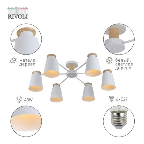 Потолочная люстра Rivoli Adna 9112-306 (Б0053436)