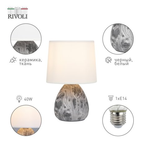 Настольная лампа Rivoli Damaris 7037-501 (Б0053456)