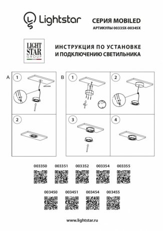 Мебельный светодиодный светильник Lightstar Mobiled 003455