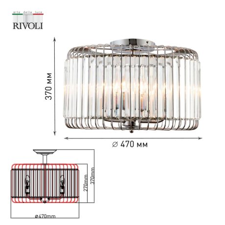 Потолочная люстра  Rivoli Wibke 1035-305 (Б0052466)
