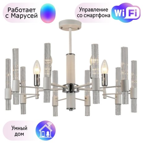 Подвесная люстра F-Promo Supreme с поддержкой Маруся 2539-5P-М