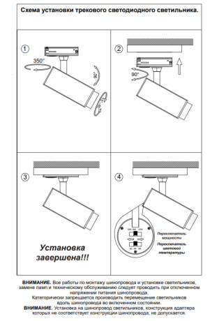 Однофазный LED светильник 13W 3000-6000К для трека Novotech NAIL 359026