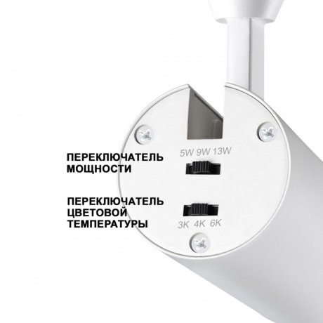 Однофазный LED светильник 13W 3000-6000К для трека Novotech NAIL 359026