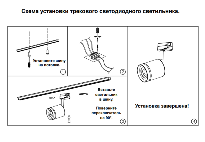 Однофазный LED светильник 15W 4000К для трека Arum Novotech 358803