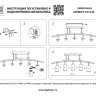 LR7353728630 Подвесной светильник Rullo Lightstar (комплект из 571735+214437-2+214486-3+202430-5)