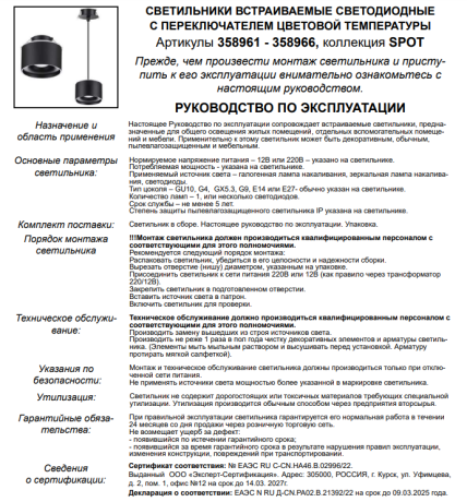 Встраиваемый светодиодный светильник с диммером Novotech Giro 358961