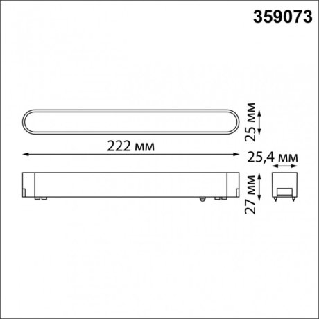 Трековый светильник 12W 4000К для ультратонкого магнитного шинопровода Novotech SMAL 359073