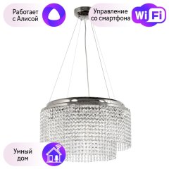 Подвесная люстра Arti Lampadari с поддержкой Алиса Milano E 1.5.D50.501 N-A