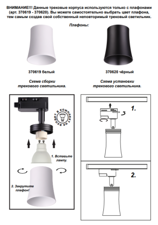 Трековый светильник Novotech Unit 370618