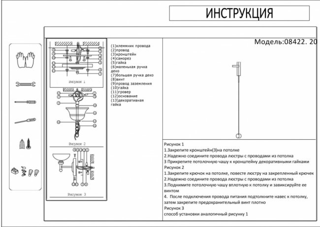 Бра Винетта Kink Light 08422,20