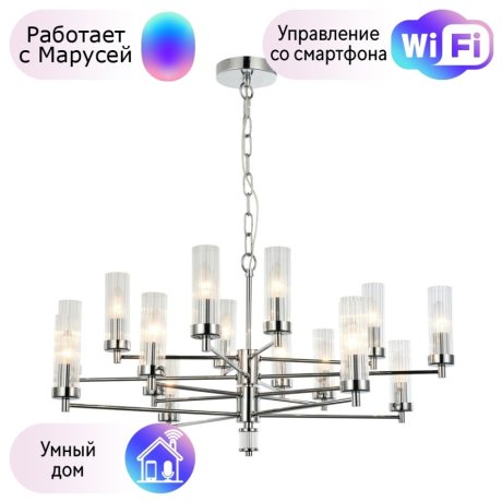 Люстра подвесная Favourite Aesthetic с поддержкой Маруся 2672-16P-М