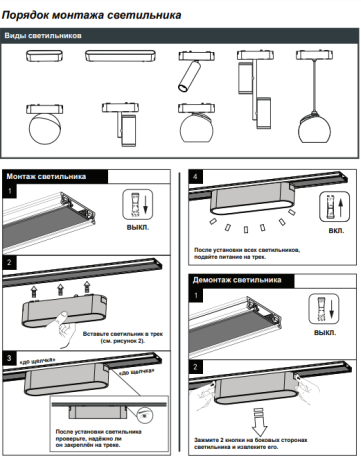 Трековый светильник 18W 4000К для ультратонкого магнитного шинопровода Novotech SMAL 359075