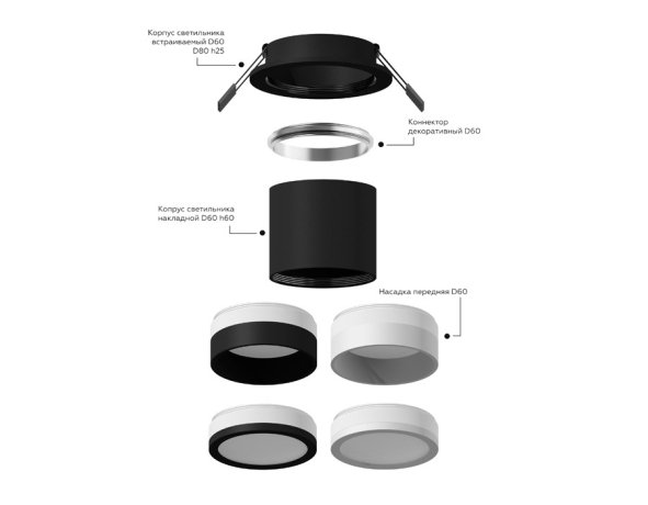 Насадка передняя для корпуса светильника с диаметром отверстия D60mm Ambrella light Diy Spot N6236