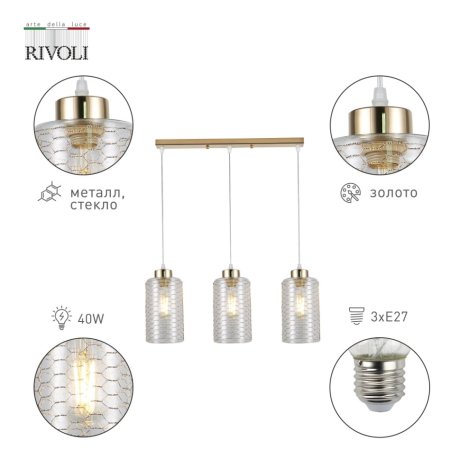 Подвесной светильник Rivoli Malice 9124-203 (Б0054878)