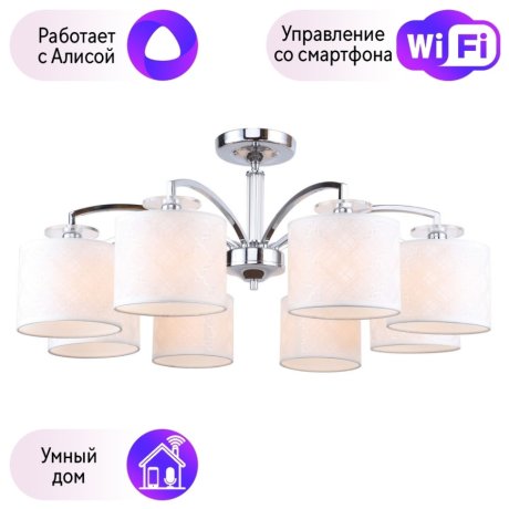 Потолочная люстра F-Promo Modum с поддержкой Алиса 2199-8U-A
