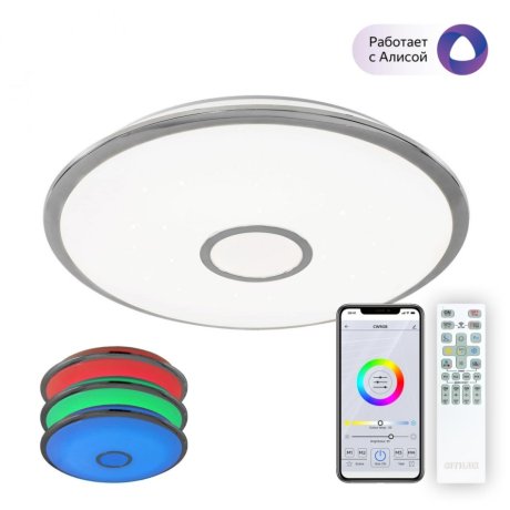 Потолочная светодиодная люстра с поддержкой ''Алиса'' и пультом ДУ Citilux Старлайт Смарт CL703A80G