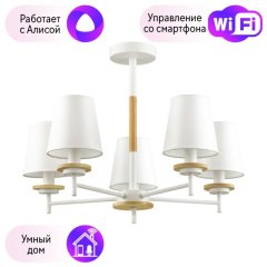 Люстра на штанге Lumion Betsy с поддержкой Алиса 4497/5C-A