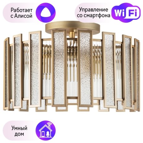 Потолочная люстра Lightstar с поддержкой Алисы, Agave 712052