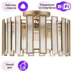 Потолочная люстра Lightstar с поддержкой Алисы, Agave 712052