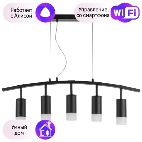 LR7353751 Подвесной светильник Rullo Lightstar с поддержкой Алисы, (комплект из 571735+214437-5+202431-5)