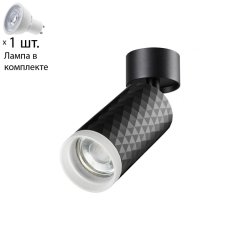Спот с лампочкой Novotech Brill 370847+Lamps Gu10