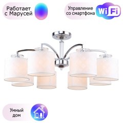Потолочная люстра F-Promo Modum с поддержкой Маруся 2199-8U-М