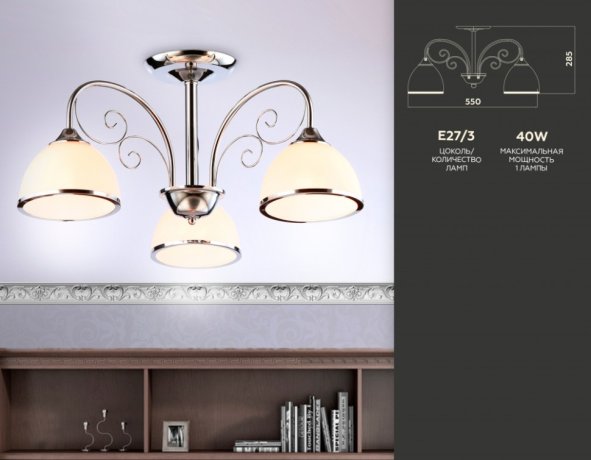 Люстра на штанге Ambrella light Traditional TR3181