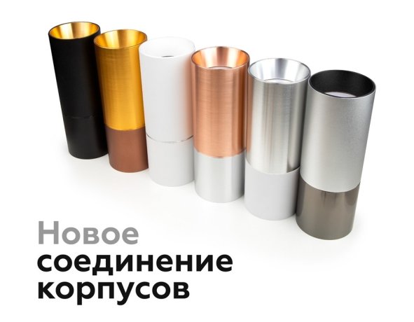 Коннектор декоративный для соединения корпуса светильника D70+D70mm Ambrella light Diy Spot A2072