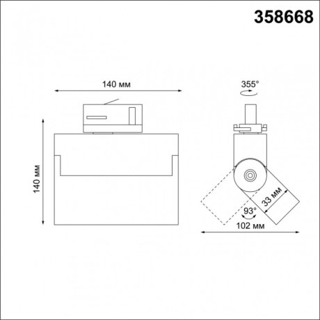 Трехфазный LED светильник 13W 4000К для трека Eos Novotech 358668