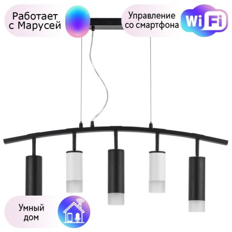 LR7353628731 Подвесной светильник Rullo Lightstar с поддержкой Маруся (комплект из 571735+214436-2+214487-3+202431-5)