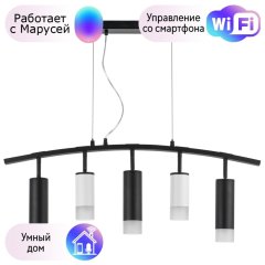 LR7353628731 Подвесной светильник Rullo Lightstar с поддержкой Маруся (комплект из 571735+214436-2+214487-3+202431-5)
