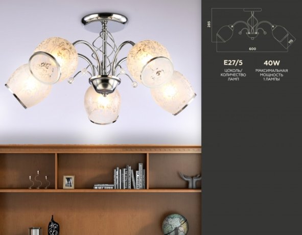 Люстра на штанге Ambrella light Traditional TR3188