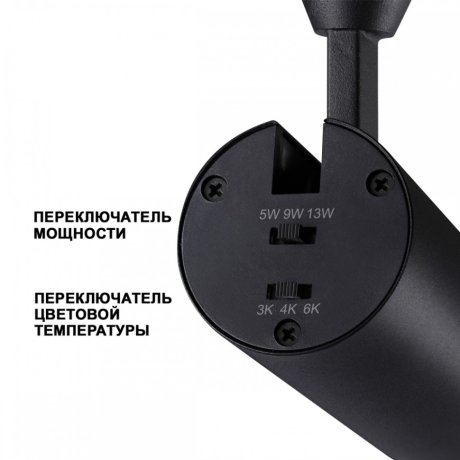 Трехфазный LED светильник 13W 3000-6000К для трека Novotech NAIL 359031